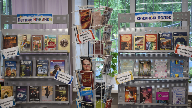 Летние новинки книжных полок в Гайдаровке