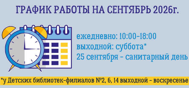 август.png