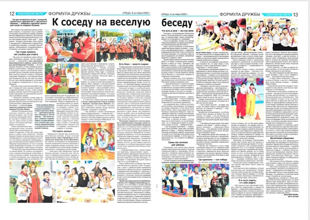 620 Хабаровские вести. 2025. - 8 октября.jpg