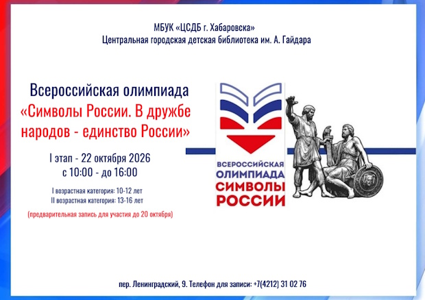 Олимпиада.jpg