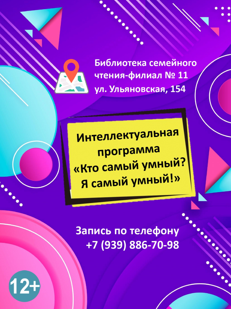 Афиша БСЧ 11_page-0003.jpg