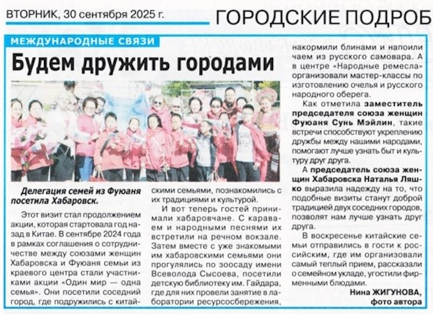 620 Хабаровские вести.jpg
