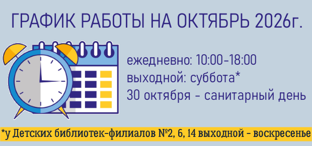 График работы.png