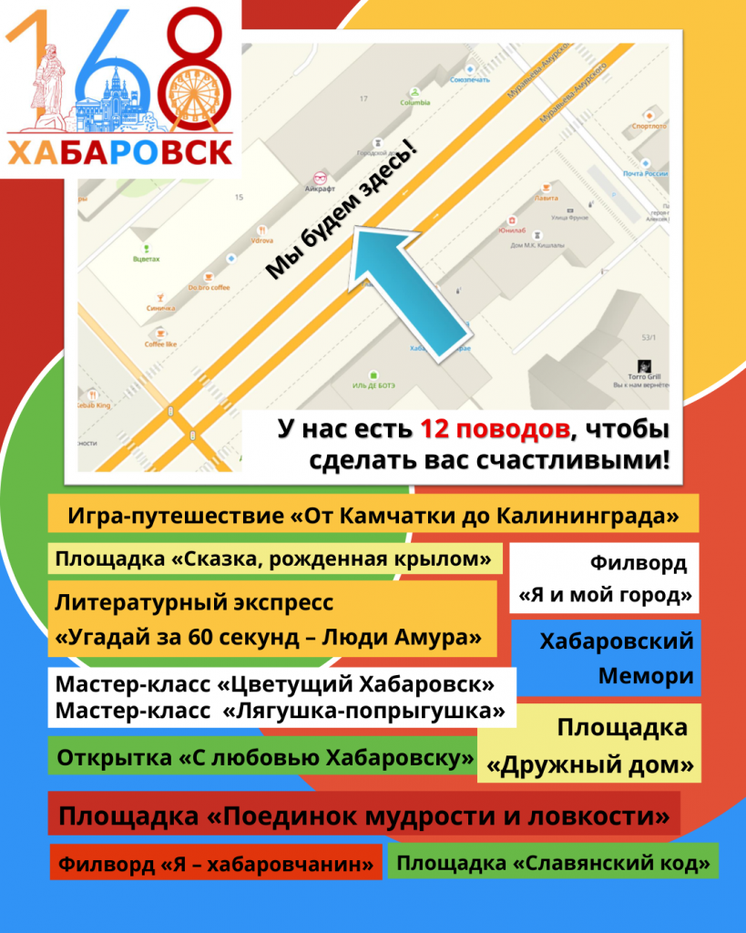 30 мая с 15 до 18 file-002.png